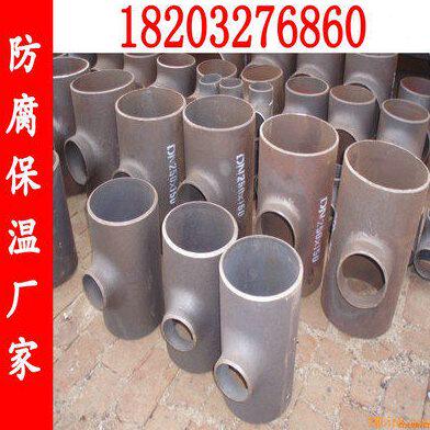 三通 弯头 DN200 300 250 400 500 450 600 700 800 900