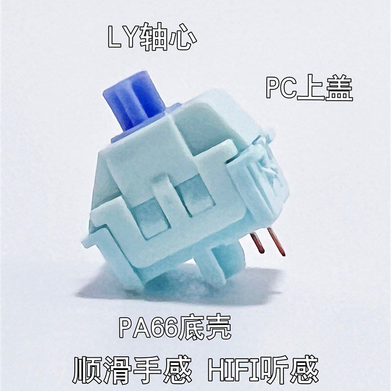 Z1轴提前触底IFI线性t轴LY轴心机械键盘石子音外设厂润三种压力