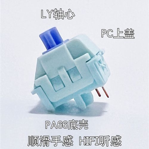 Z1轴提前触底IFI线性t轴LY轴心机械键盘石子音外设厂润三种压力