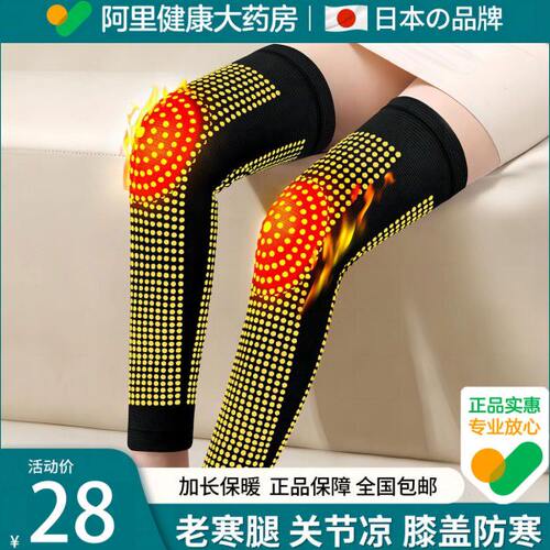 护膝盖保暖老寒腿男女士关节老人春夏季空调防寒加长护腿护套神器