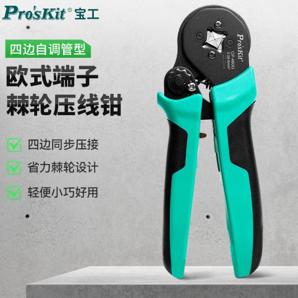 宝工压接钳电工专用管型端子压线钳针形冷压夹线钳子工具CP-460G
