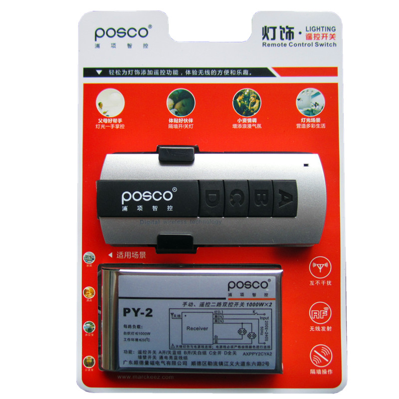 浦项无线遥控开关220v三路电灯遥控开关O智能家用灯具摇控开关