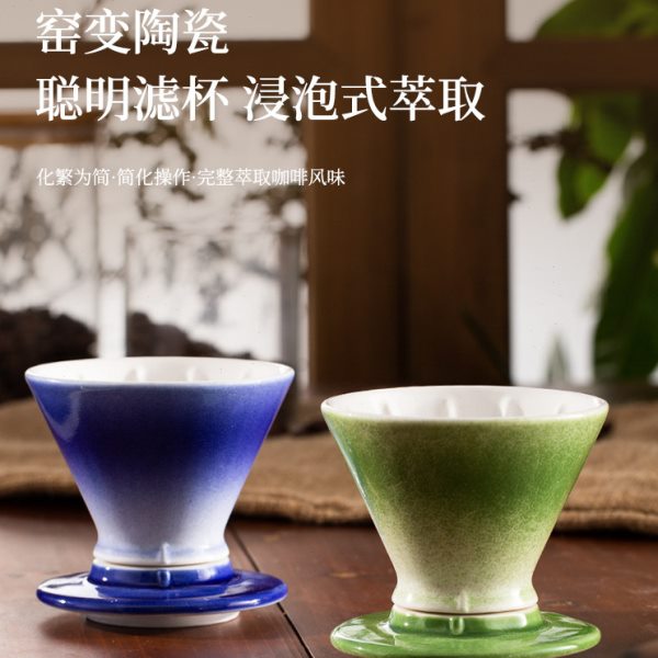 koonan聪明杯滤杯陶瓷闷蒸杯 手冲咖啡过滤器开关杯v60咖啡滤杯