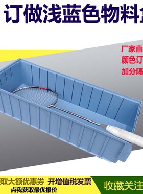 分隔式零件盒K物料盒6214带分B隔片零件箱自由分格周转盒浅灰色