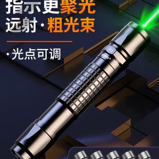 惠斯特 H1黑色 激光笔 大功率激光灯绿光户外指星笔 售楼处电子笔