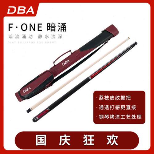 G【DBA】王孟南张镇辉暗涌台球大头杆黑九球桌球杆