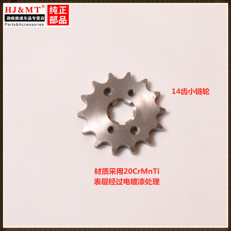 适用建设天剑M1j25天戟Y125 JS125-7V6傲套链牙盘链条