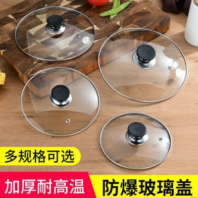 火锅家用圆型透明盖子2426厘米27多功能电炒锅可用24cm平底锅锅盖