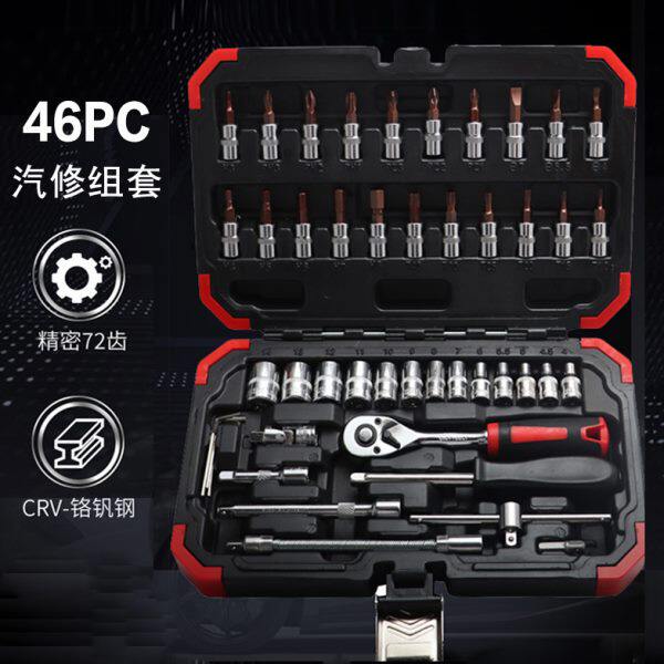 拓迈高端46件套汽修组套小飞一套汽修汽保专用小快速棘轮扳手六角