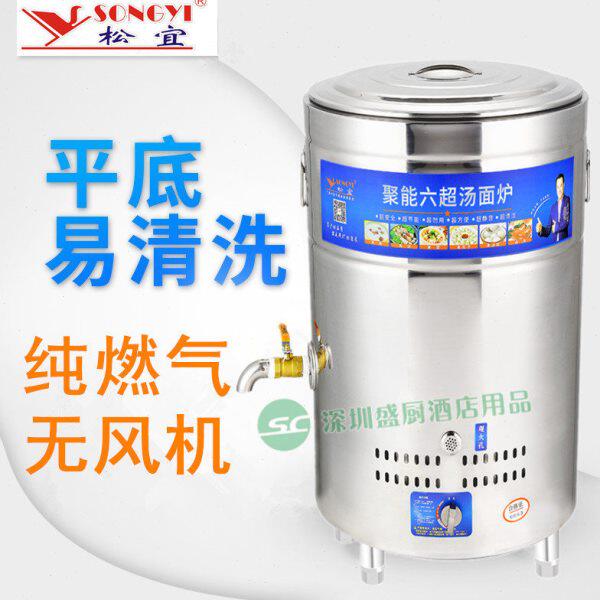松宜节能燃气煮面炉 双层发泡煲汤粥桶 平底式无风机麻辣烫保温桶
