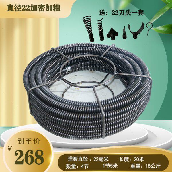 通下水道专用工具直径22加密弹簧疏通工具电动疏通机输通室外管道