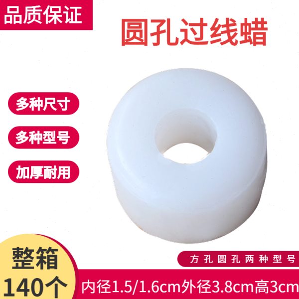 圆孔优质线蜡 过线腊纺织业专用纺织线蜡 一箱装140个 倒毛蜡