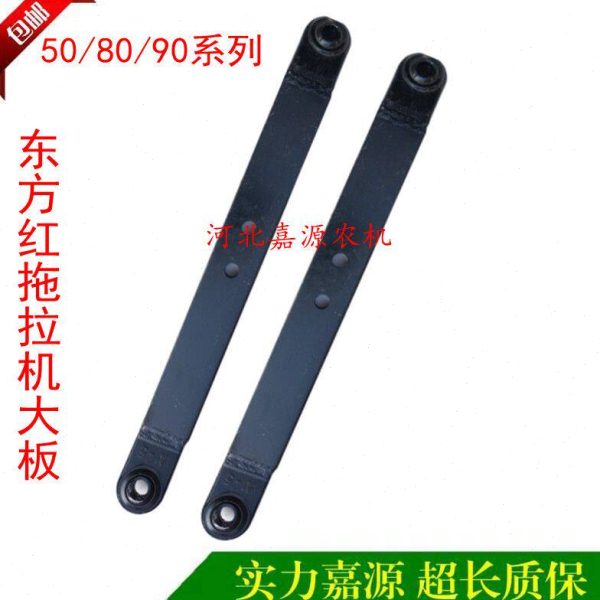 东方红拖拉机504 804 904 954悬挂大臂 下拉板 大板头 后悬挂大板