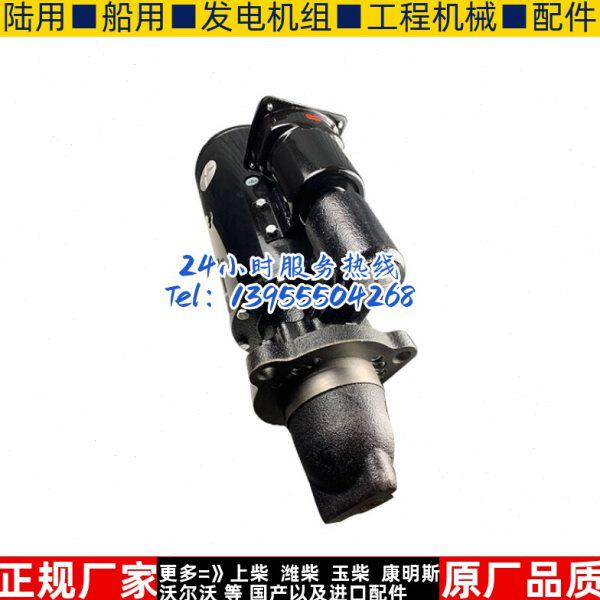 无锡动力柴油机WD305TAD68 WD327TAB78马达QD2853G2起动机24V13KW