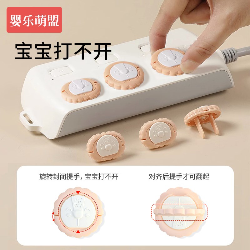 儿童防触电插座保护盖罩宝宝电源C开关插排孔套小孩婴儿插板安全