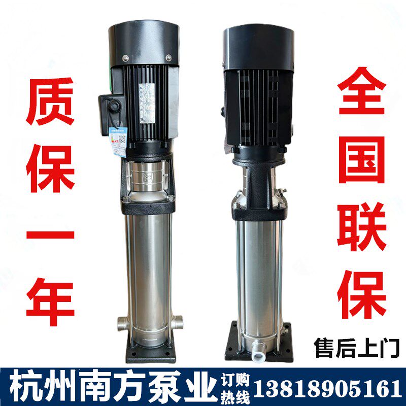 南方泵LS/LF 2/4/8/12/H16立式多级离心泵管道增压泵