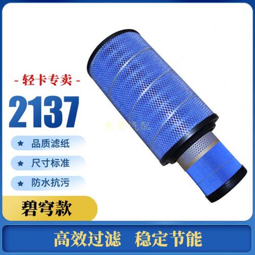 K2137空气滤芯适配东风多利卡D6 D7 D8凯普特福瑞卡空气滤清器格
