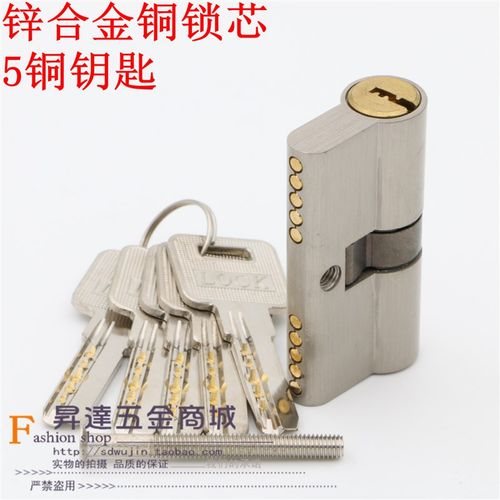 通开/大60正芯/中央锁/橱w窗锁/执手锁/玻璃门地锁锁芯 双面插钥