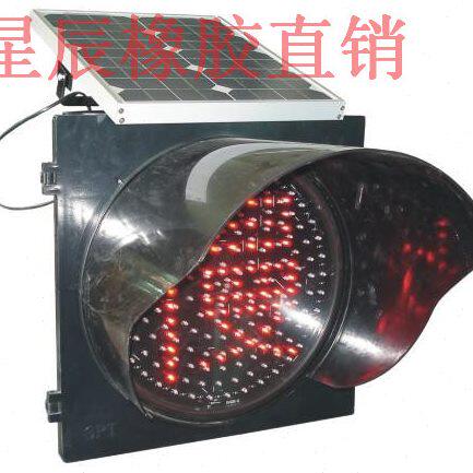 太阳能慢闪灯 爆闪灯 交通警示灯 太阳能慢字黄灯 300 交通设施