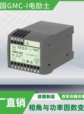 相角与功率因数变送器SIE GE537 德国C-I高美测仪