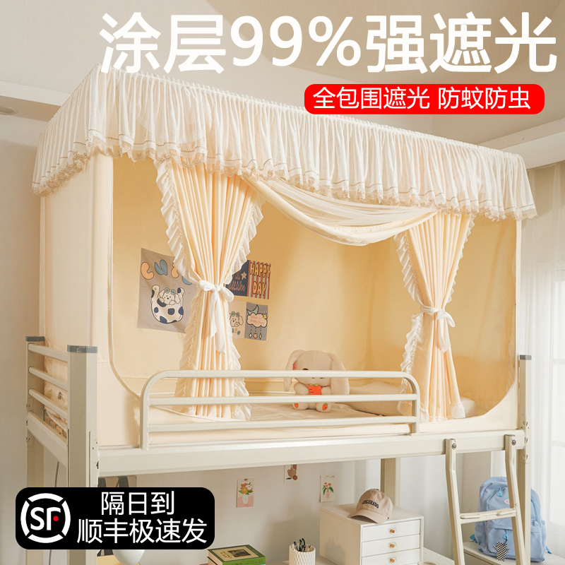 寝室强遮光蚊帐大学生宿舍牀帘一体式防尘O防蚊单人上下铺帐篷