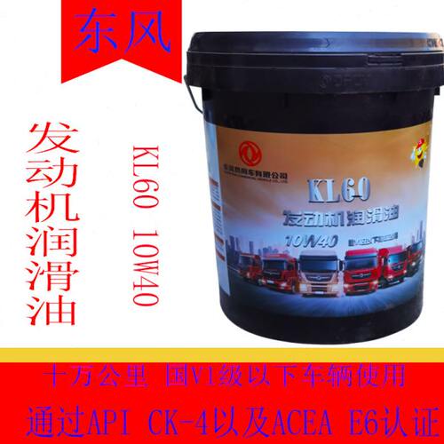东风原厂合成柴机油KL60长效十万商用车驱动桥齿轮油85W90重负荷