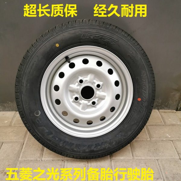 适用五菱之光轮毂轮胎6376 6400 63886389之光S之光V备胎轮毂钢圈