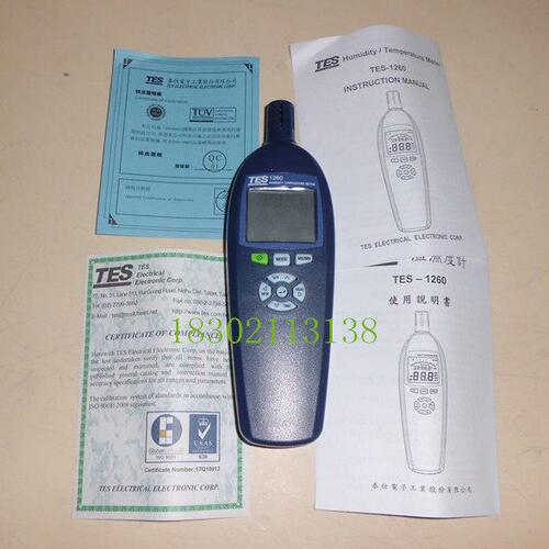 泰仕温湿度计 TES-1260 温湿计 湿度计