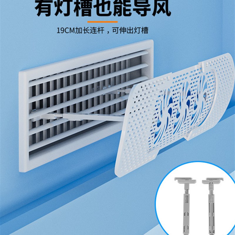 中央空调出风口挡风板格s栅防直吹百叶风管机线型加长条形挡风板