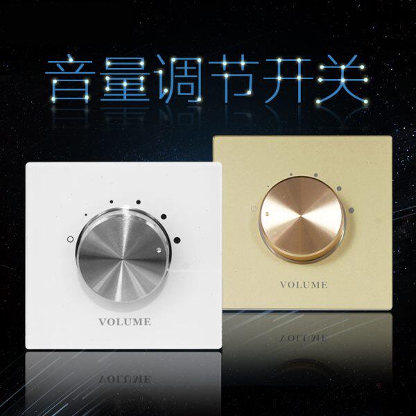 86型墙面定阻立体声调音开关5档旋钮音量调节开关 亚克力水晶面板