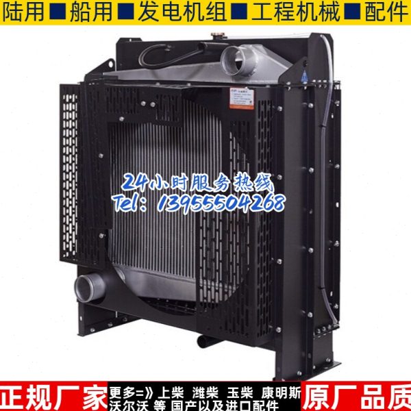 WP10D238E200 潍柴200KW千瓦柴油发电机组水箱散热器华阁维创原装