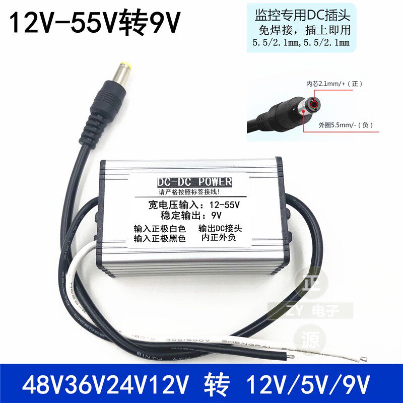 48V36V24V转12V电源转换器12V稳压12v车载监N控24V变12V变压降压