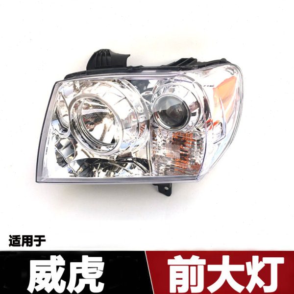 适用中兴威虎tuv前大灯总成威虎f1皮卡前大灯总成前照灯远光灯