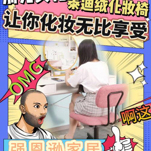 化妆椅居家保暖椅书桌椅家用升降休闲简约宿舍舒适椅子久坐办公椅