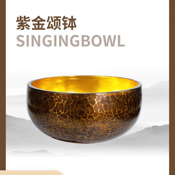 手工颂钵紫金钵音钵铜碗瑜珈冥想静心铜磬钵盂佛音碗送礼家居摆件