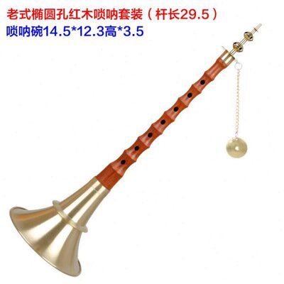老式椭圆孔乌木唢呐八孔民间不定调红白喜事贵剧黑檀唢呐杆带加箍