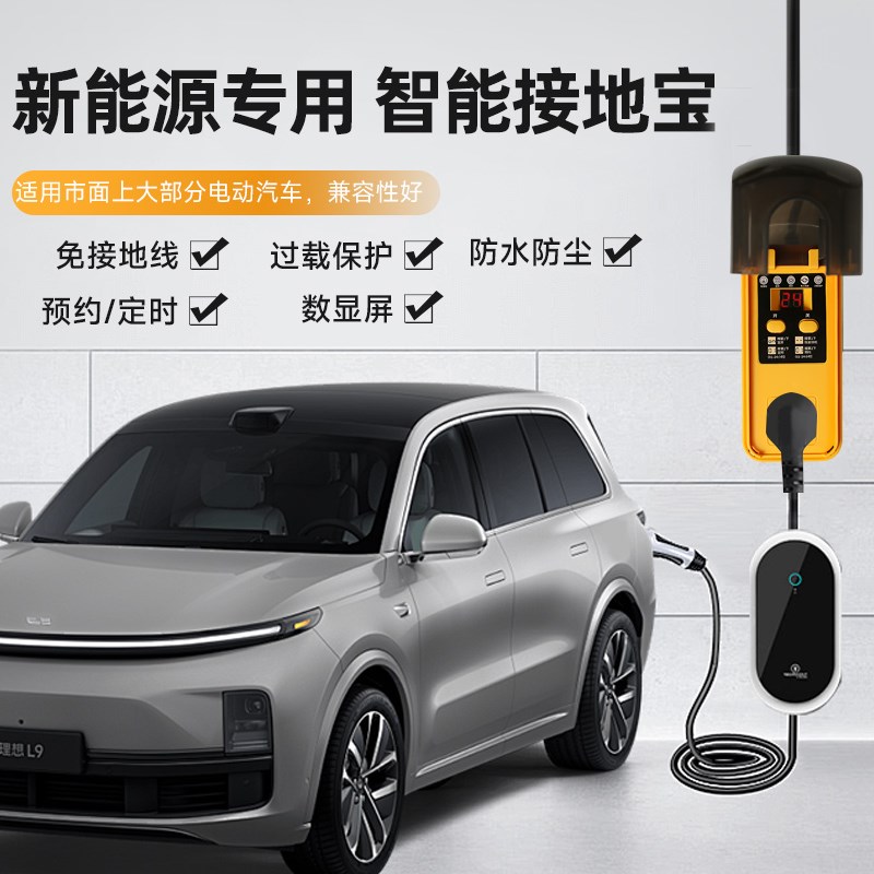新能源汽车充电延长线可定时插座户外防雨插排免接地线W16A插线板