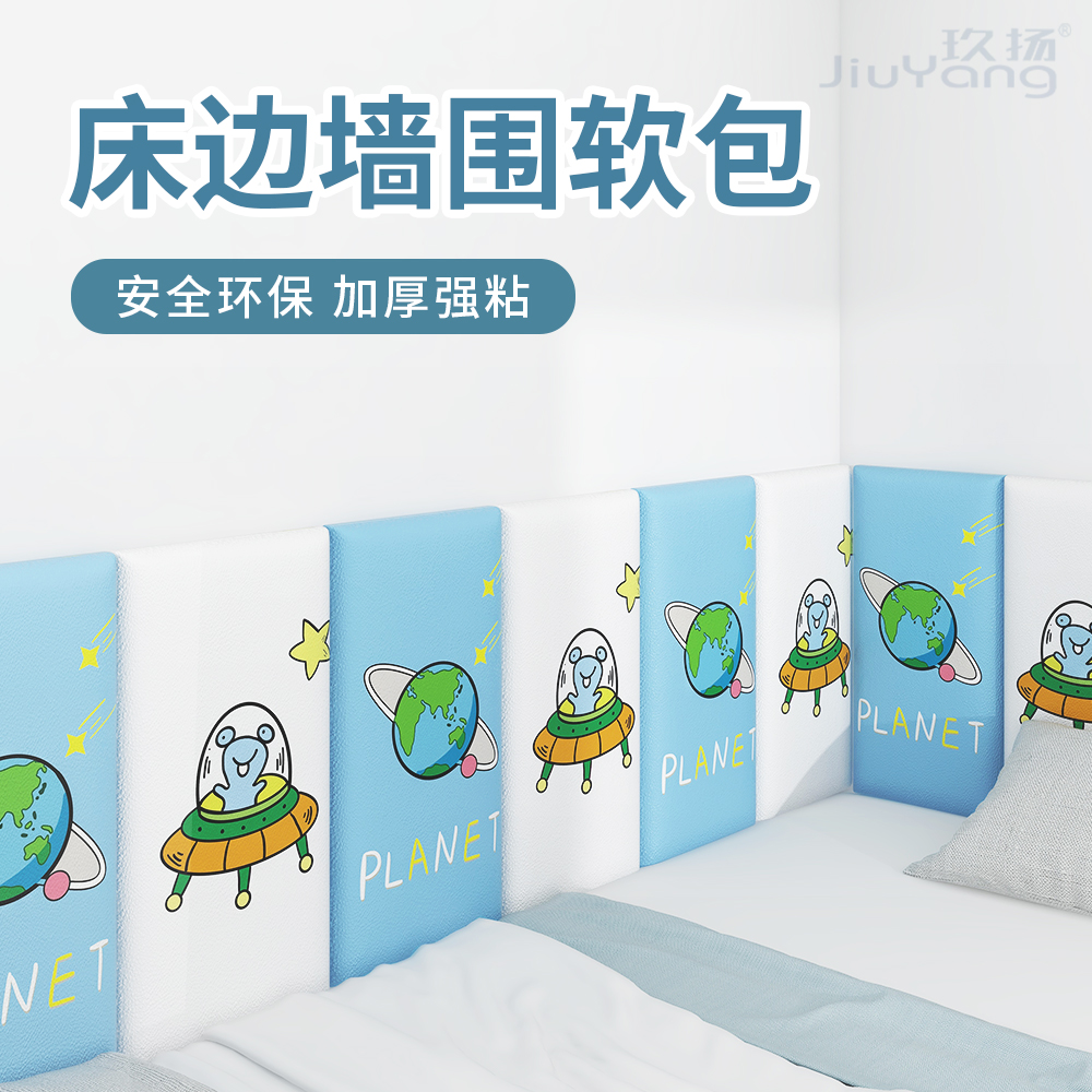 防撞墙贴榻榻米床l头软包靠背床边墙围贴3d立体泡沫墙纸自粘加厚