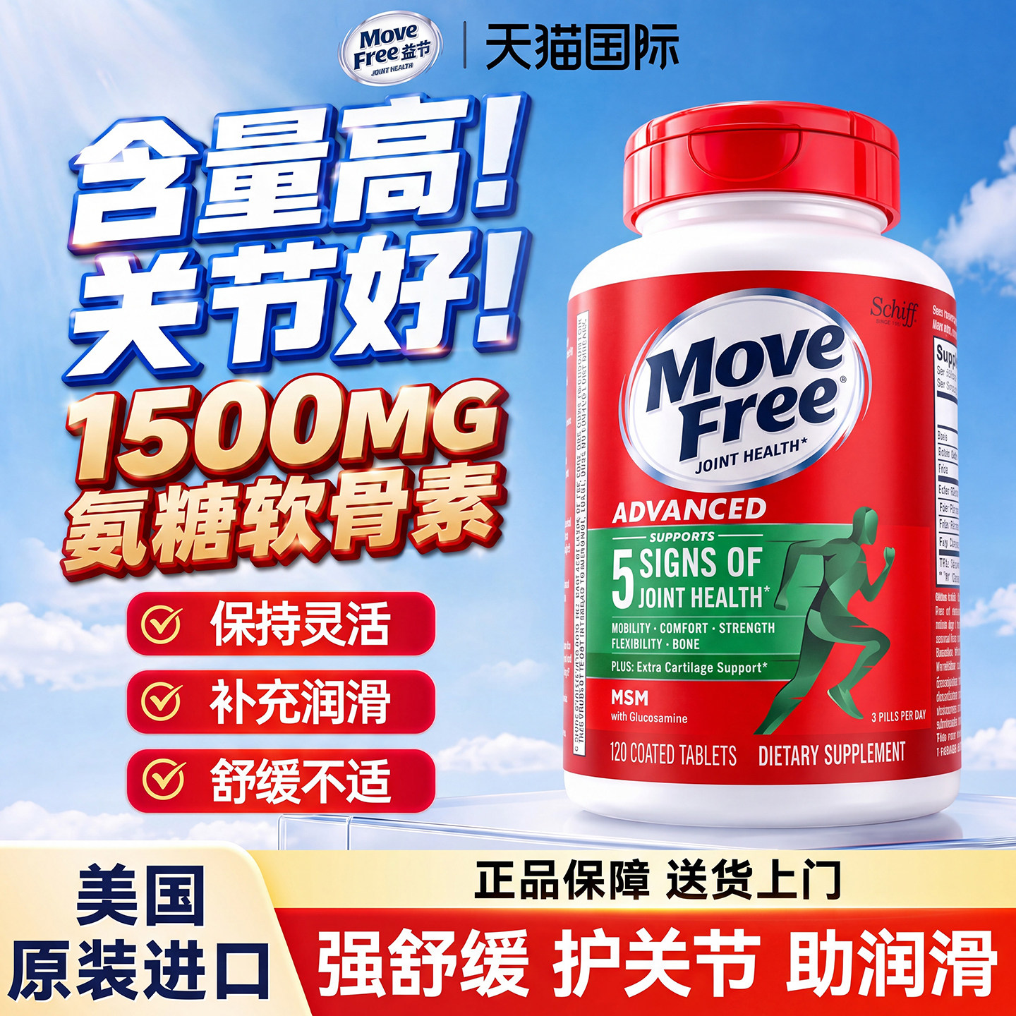 中老年进口骨胶原钙片关节灵高钙