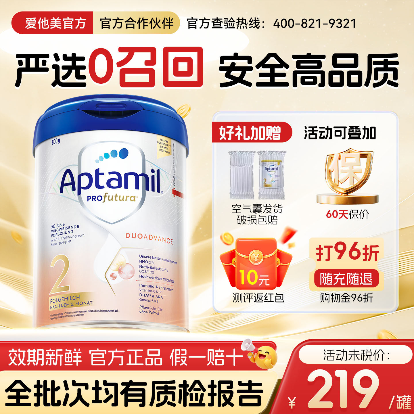 澳洲爱他美德国白金版2奶粉段德爱白金版婴儿牛奶粉800g钙铁锌