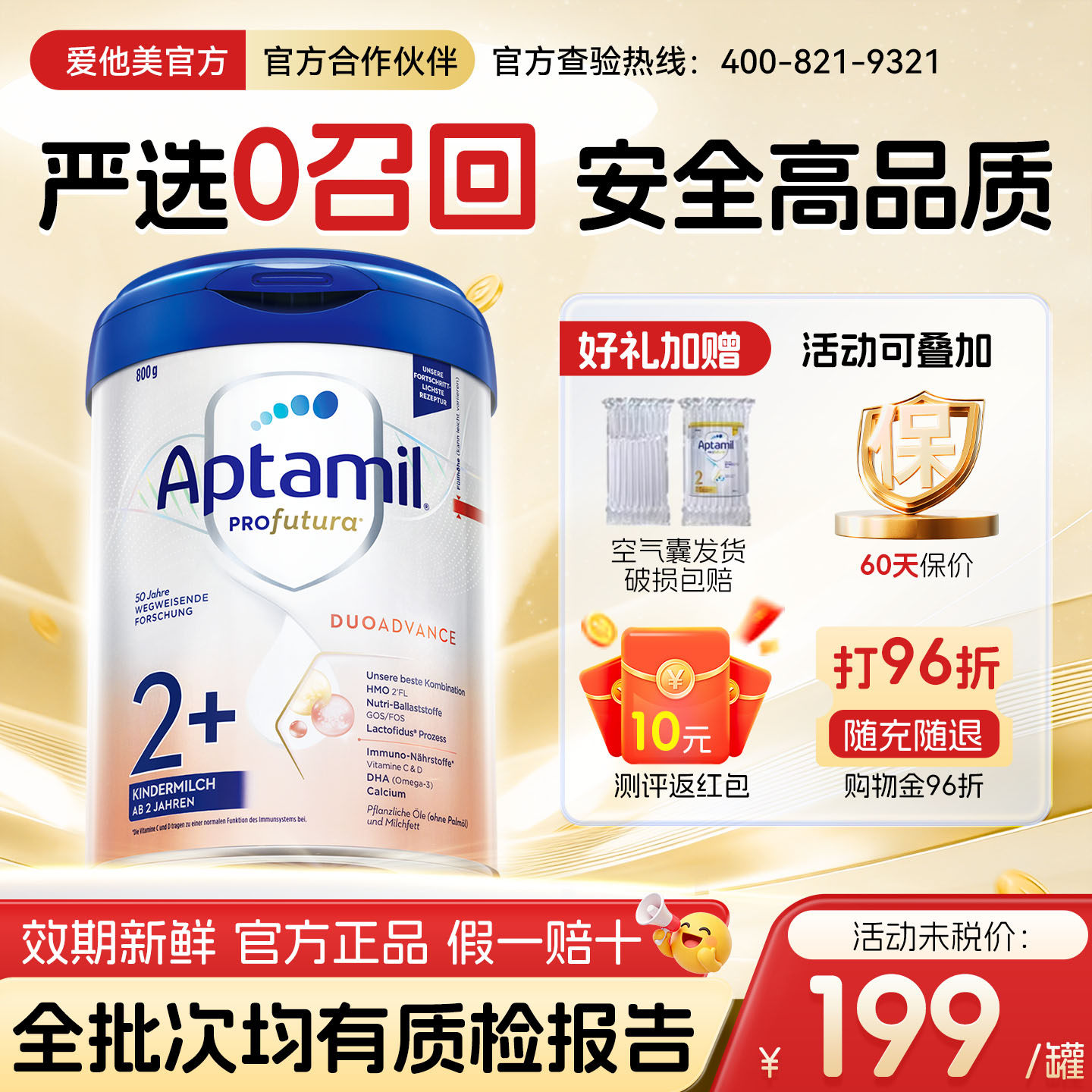 德国爱他美白金版2+段德文版&sup3;德爱白金HMO婴儿幼配方奶粉900g