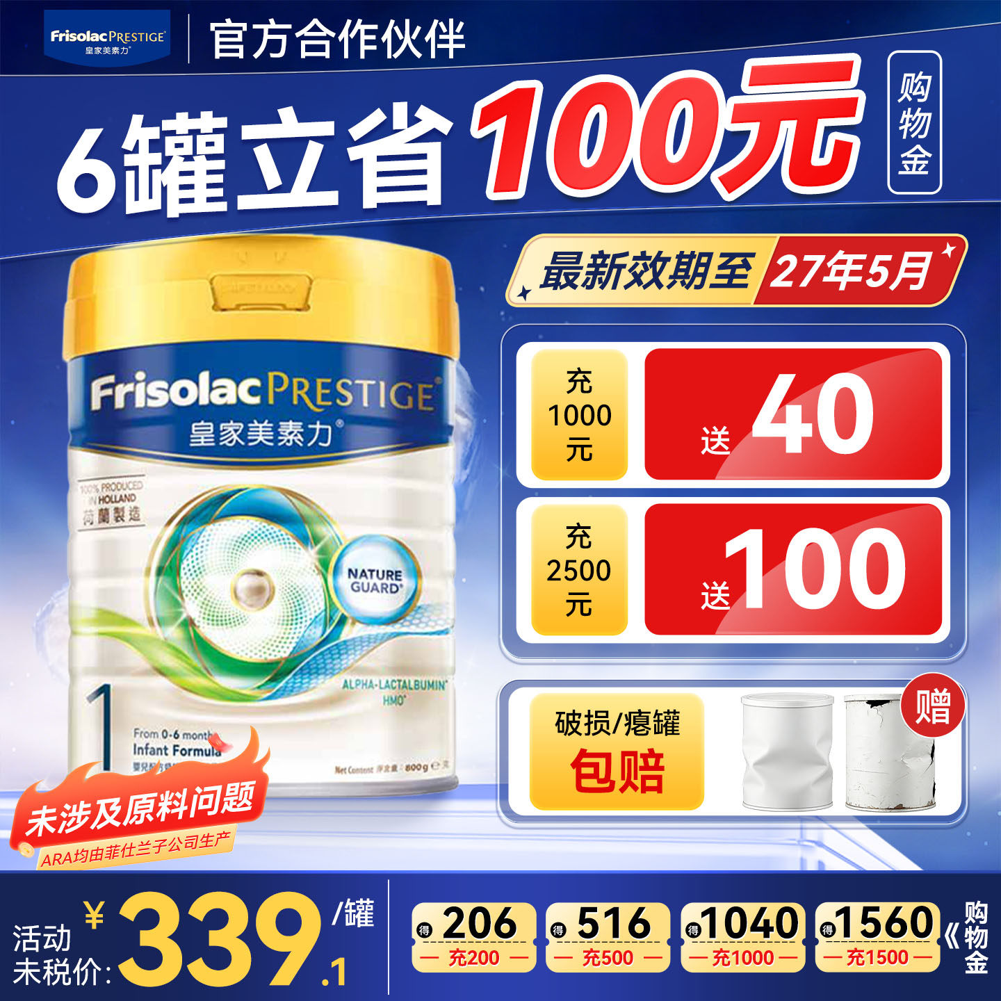 港版皇家美素佳儿1段进口婴幼儿成长配方奶粉一段牛奶粉0~6月800g