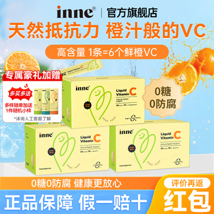 因你inne维c甜橙王子维c儿童宝宝抵抗力甜橙王子液体vc宝宝vc