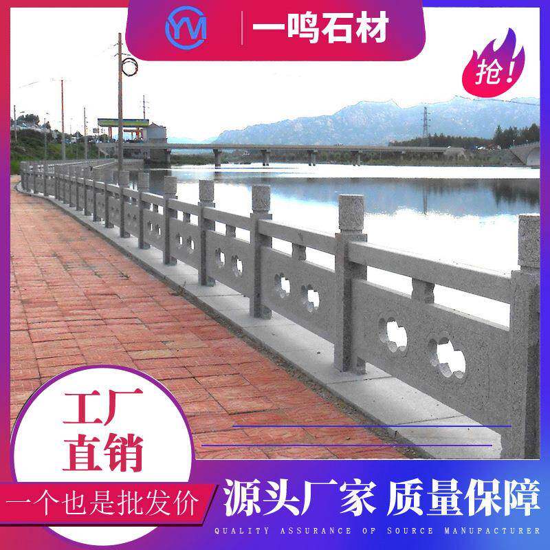 花岗岩桥栏板河道桥梁用石材雕花镂空设计五莲花花岗岩桥栏杆