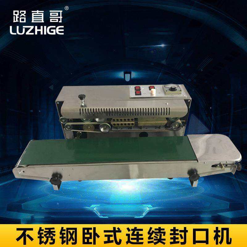 FR-900型多功能薄膜封口机连续自动薄膜封口机印字封口机,清洗/食品/商业设备,其他食品加工设备,淘宝优惠券,粉丝福利购,淘宝优惠卷