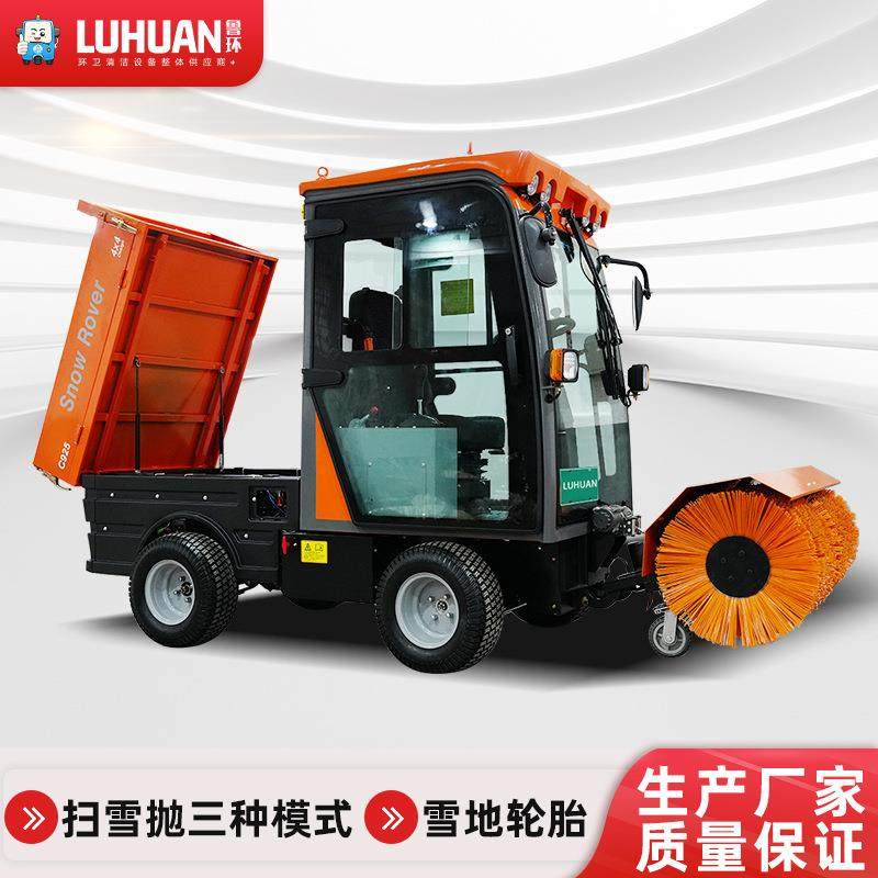 多功能驾驶室扫雪车多功能封闭式除雪机大型铲雪扫雪车除雪车,搬运/仓储/物流设备,其他起重搬运设备,淘宝优惠券,粉丝福利购,淘宝优惠卷