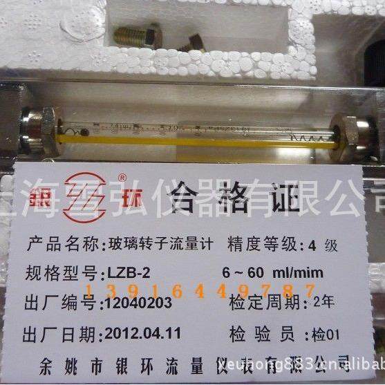 银环LZB-2玻璃转子微型气体流量计6-60/10-10016-16025-250ml/min