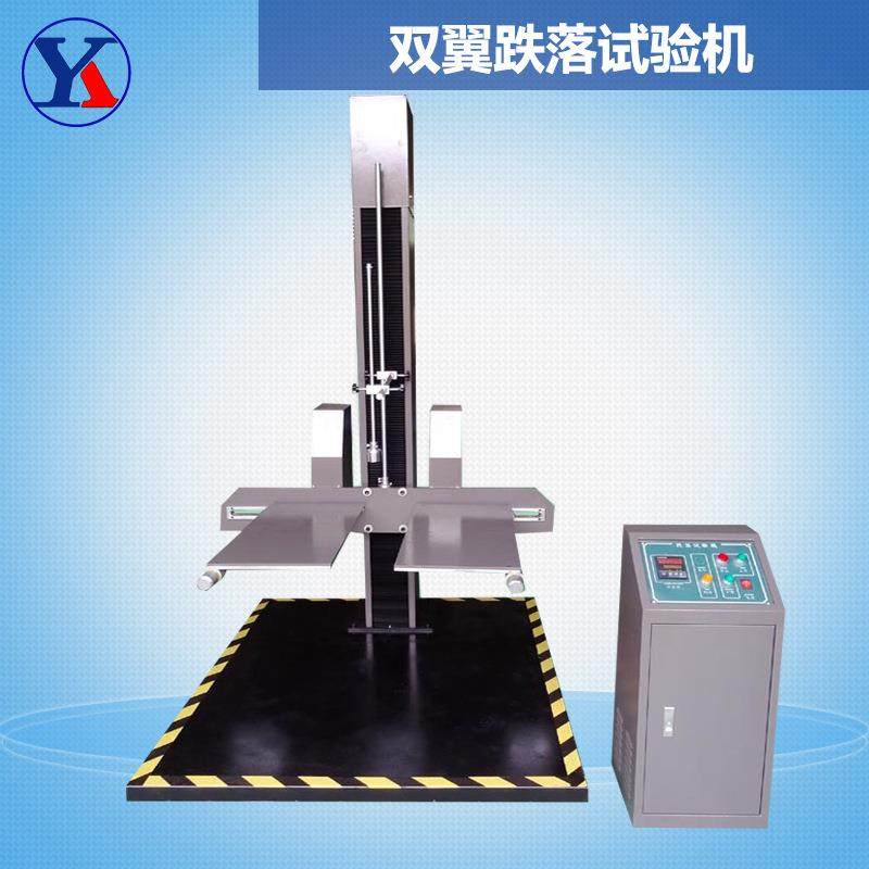 热卖双翼跌落试验机纸箱双翼跌落测试仪双臂跌落测试机掌柜推荐,工业油品/胶粘/化学/实验室用品,其他实验室设备,淘宝优惠券,粉丝福利购,淘宝优惠卷
