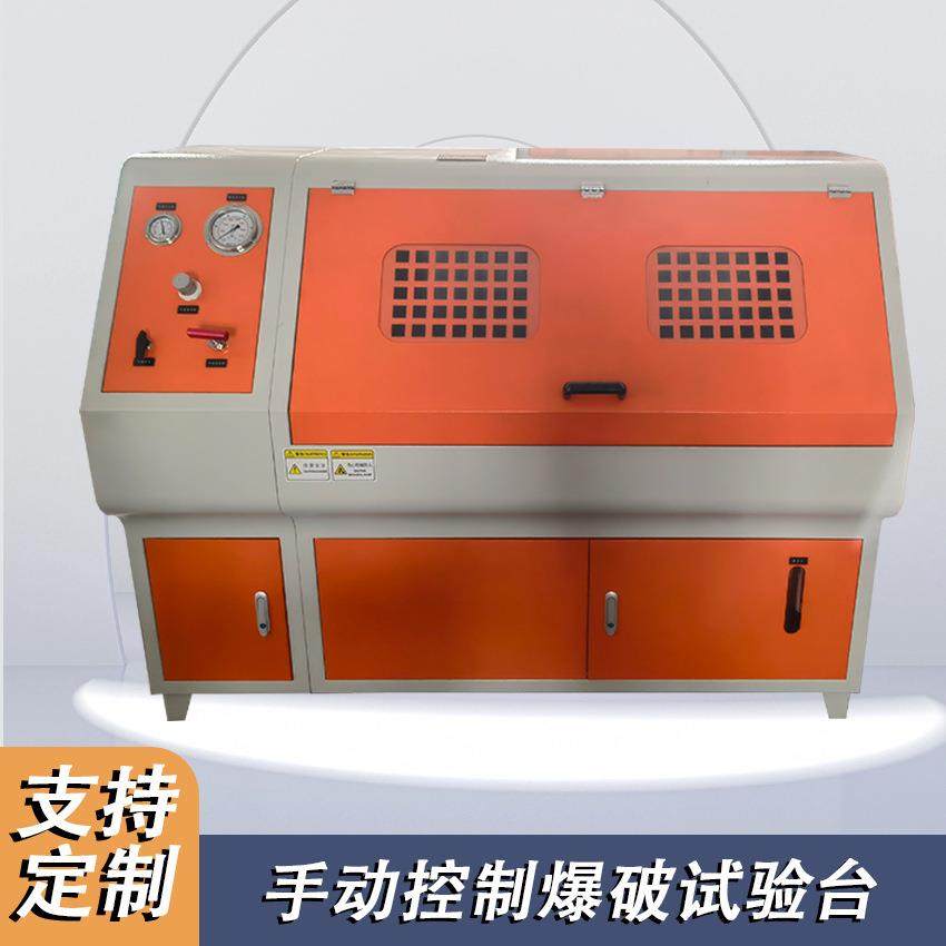 软管手动控制静压/爆破试验台汽车三元催化器耐压爆破试验机