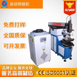 光纤激光焊接机不锈钢补焊机钛合金焊接金属补焊激光焊接设备厂家